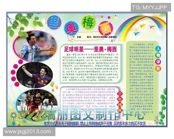 足球明星简笔画创作指南轻松绘制你喜爱的球星形象 足球明星简笔画创作指南轻松绘制你喜爱的球星形象