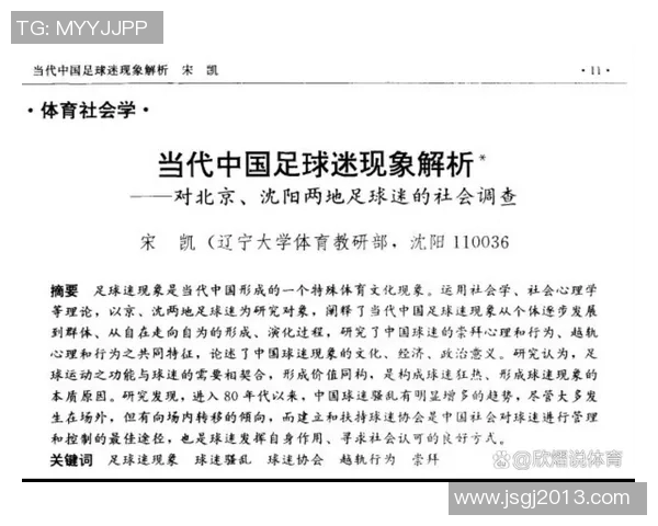 近年来众多足球明星纷纷来到中国踢球的现象分析与回顾